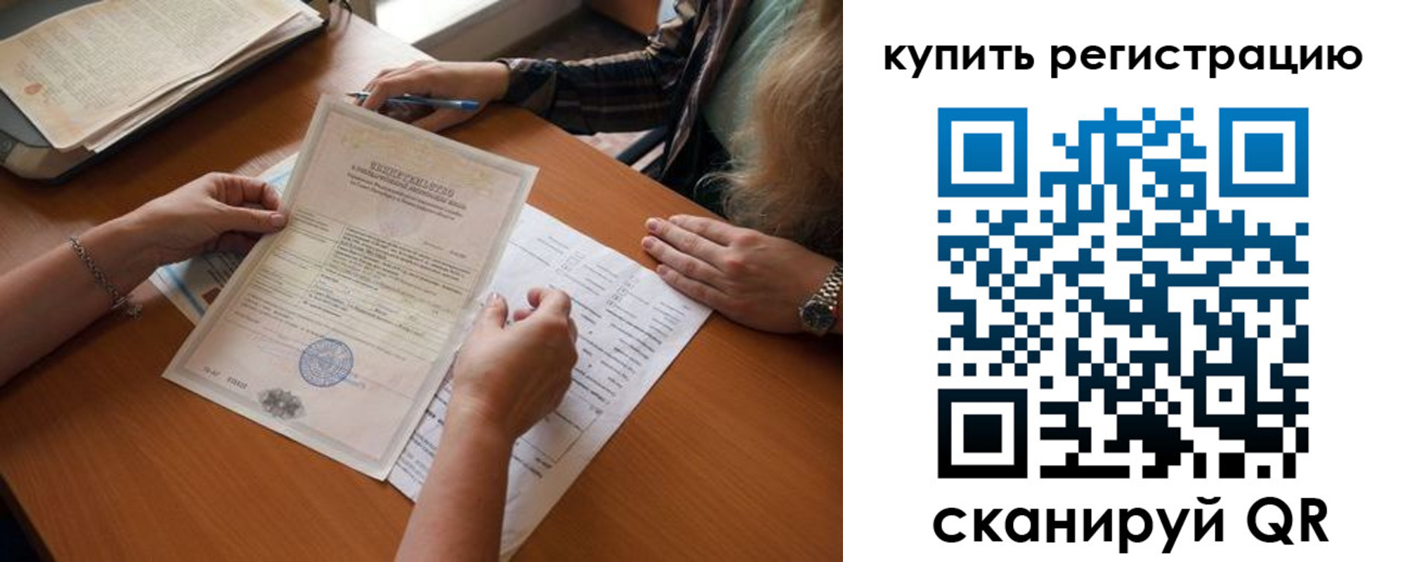 прописка регистрация в Бугульме