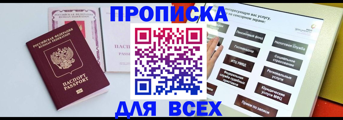 где прописаться в Бугульме
