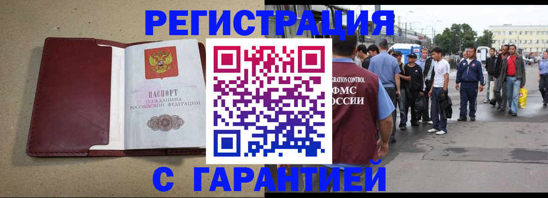 прописка законно в Бугульме