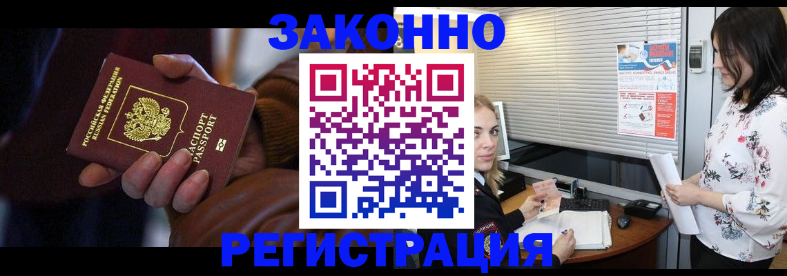 временная регистрация адрес в Бугульме