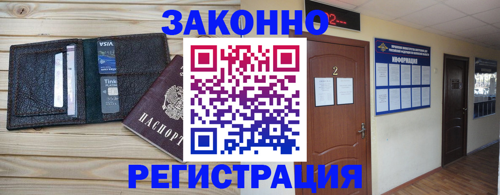 прописка ребенка в Бугульме