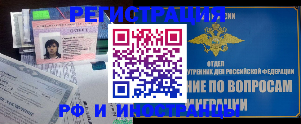 временная регистрация законно в Бугульме